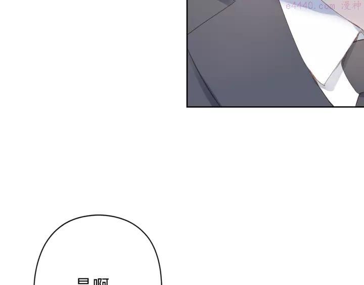 dolo命运胶囊结局漫画,第81话 痛4图