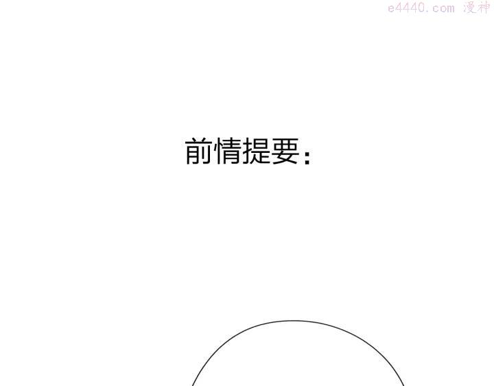 dolo命运胶囊结局漫画,第81话 痛1图