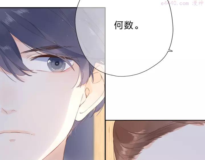 dolo命运胶囊结局漫画,第81话 痛2图