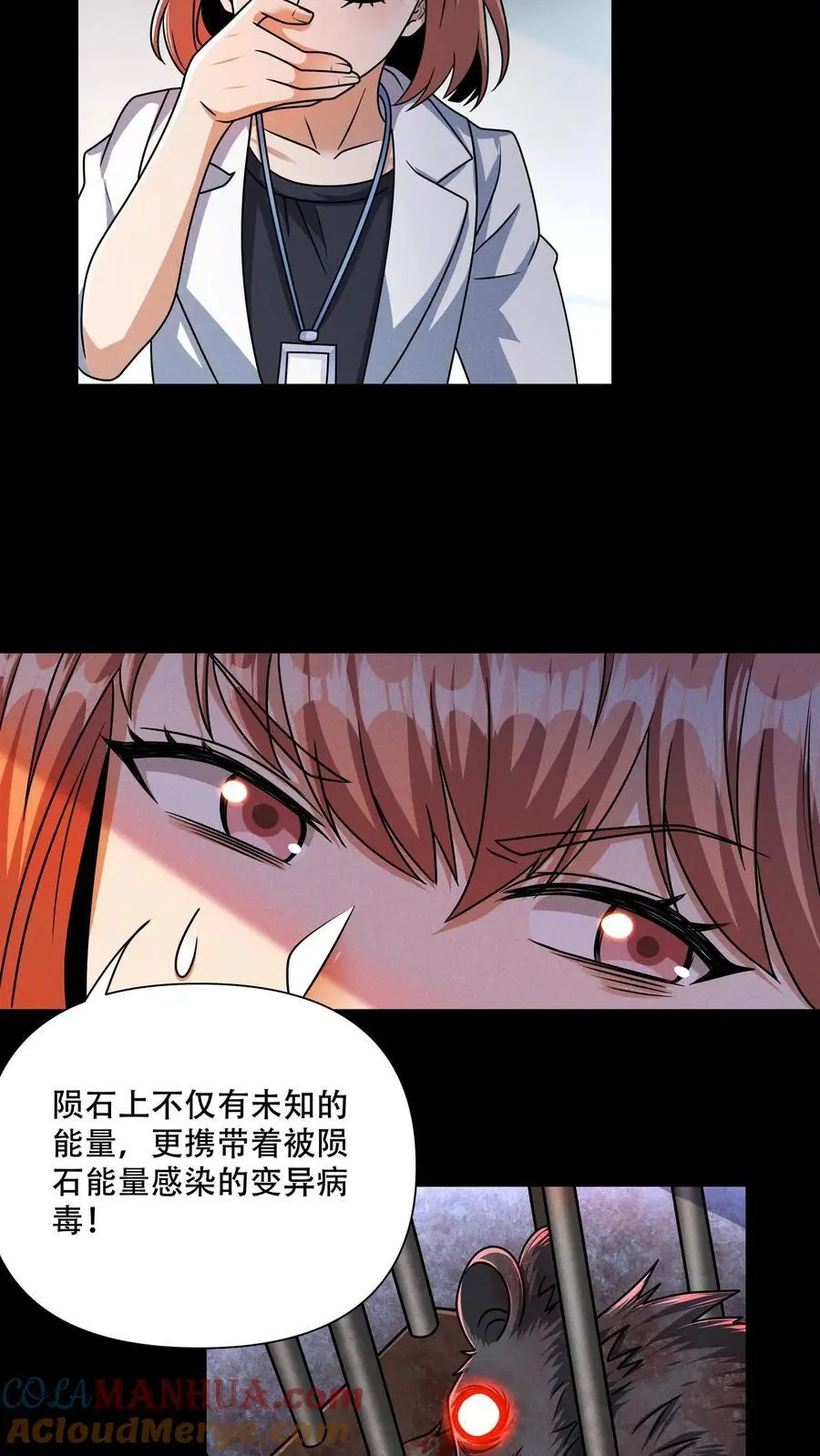 末世求生我能看到隐藏提示百度百科漫画,第106话 徐睿娜的嘱托5图