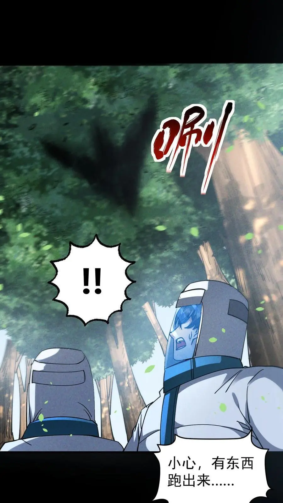 末世我能看见血条小说免费漫画,第142话 独自前往陨石坑2图