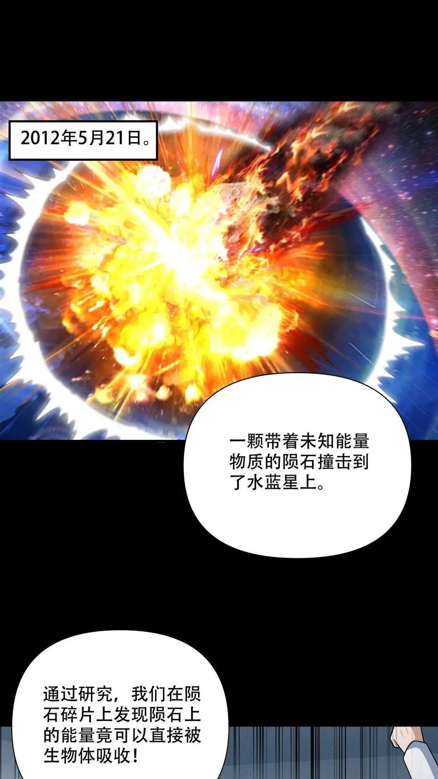 末世求生我能看到隐藏提示百度百科漫画,第106话 徐睿娜的嘱托2图