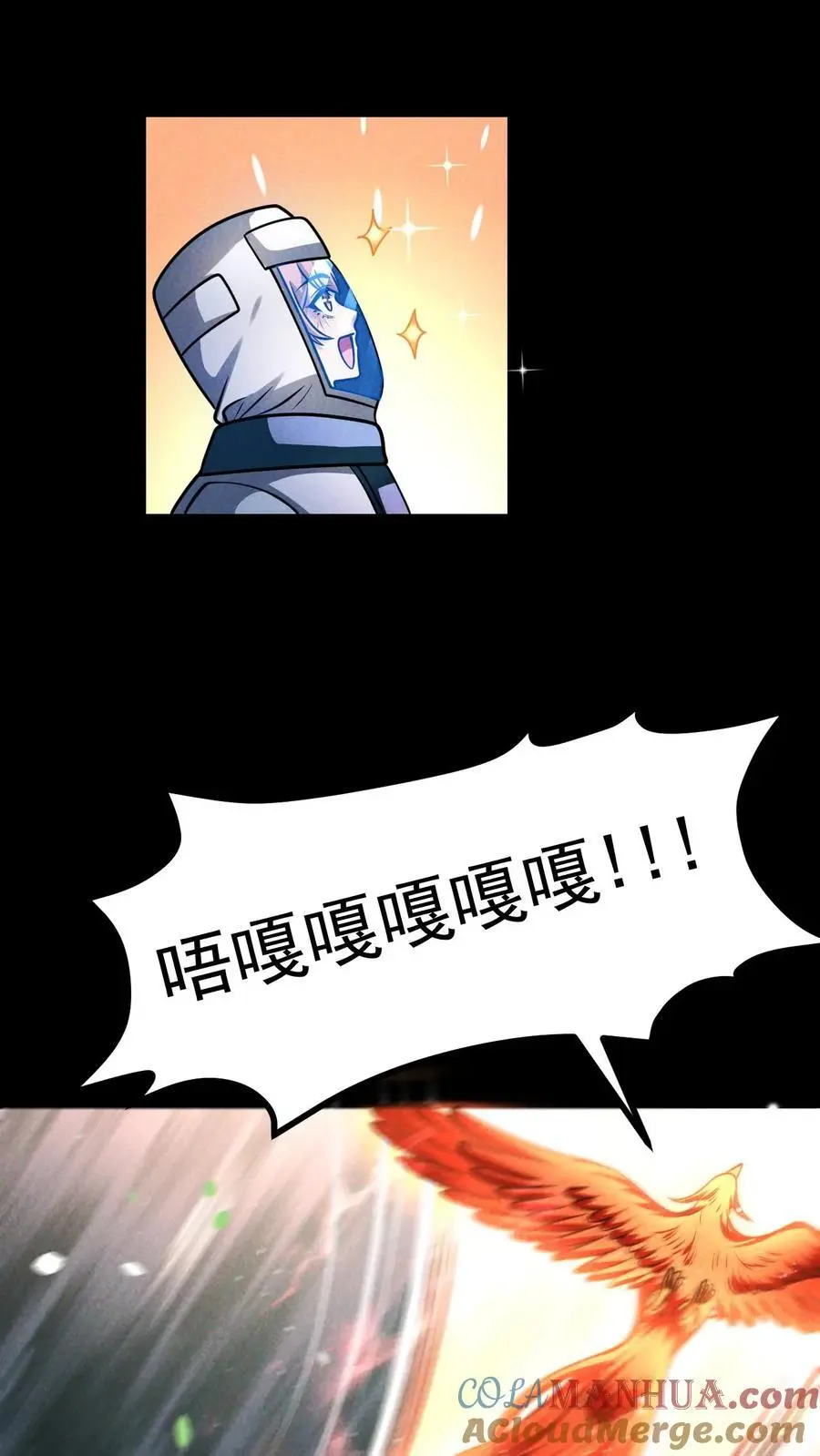 末世我能看见血条小说免费漫画,第142话 独自前往陨石坑5图
