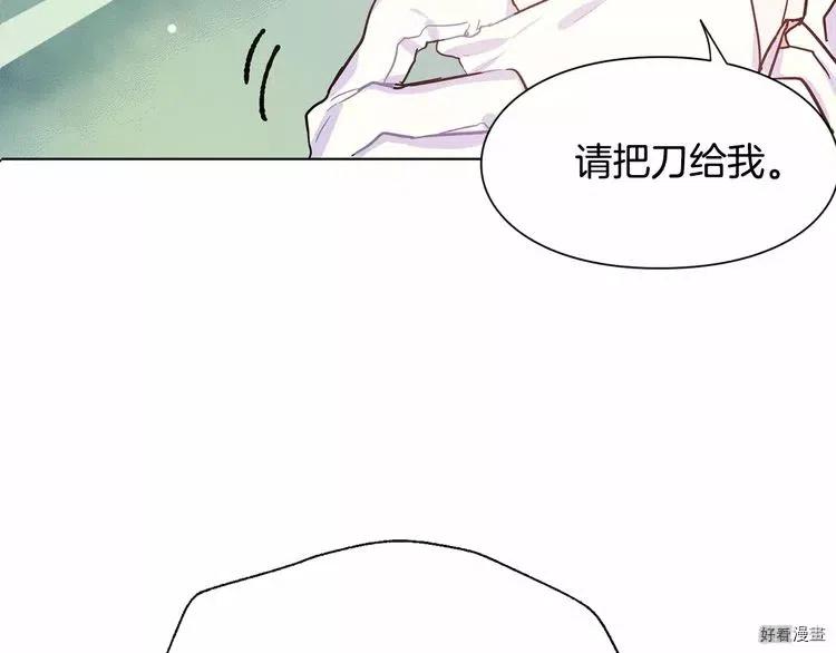 女王的手术刀免费阅读酷漫屋漫画,第14话5图