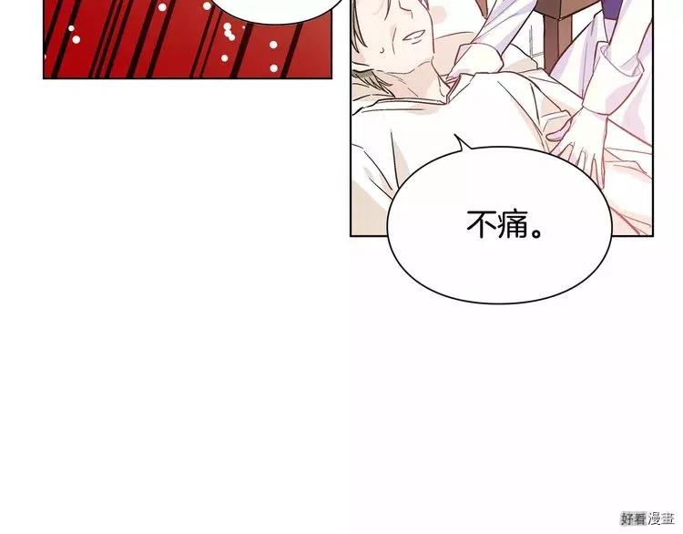 女王的手术刀免费阅读酷漫屋漫画,第14话3图
