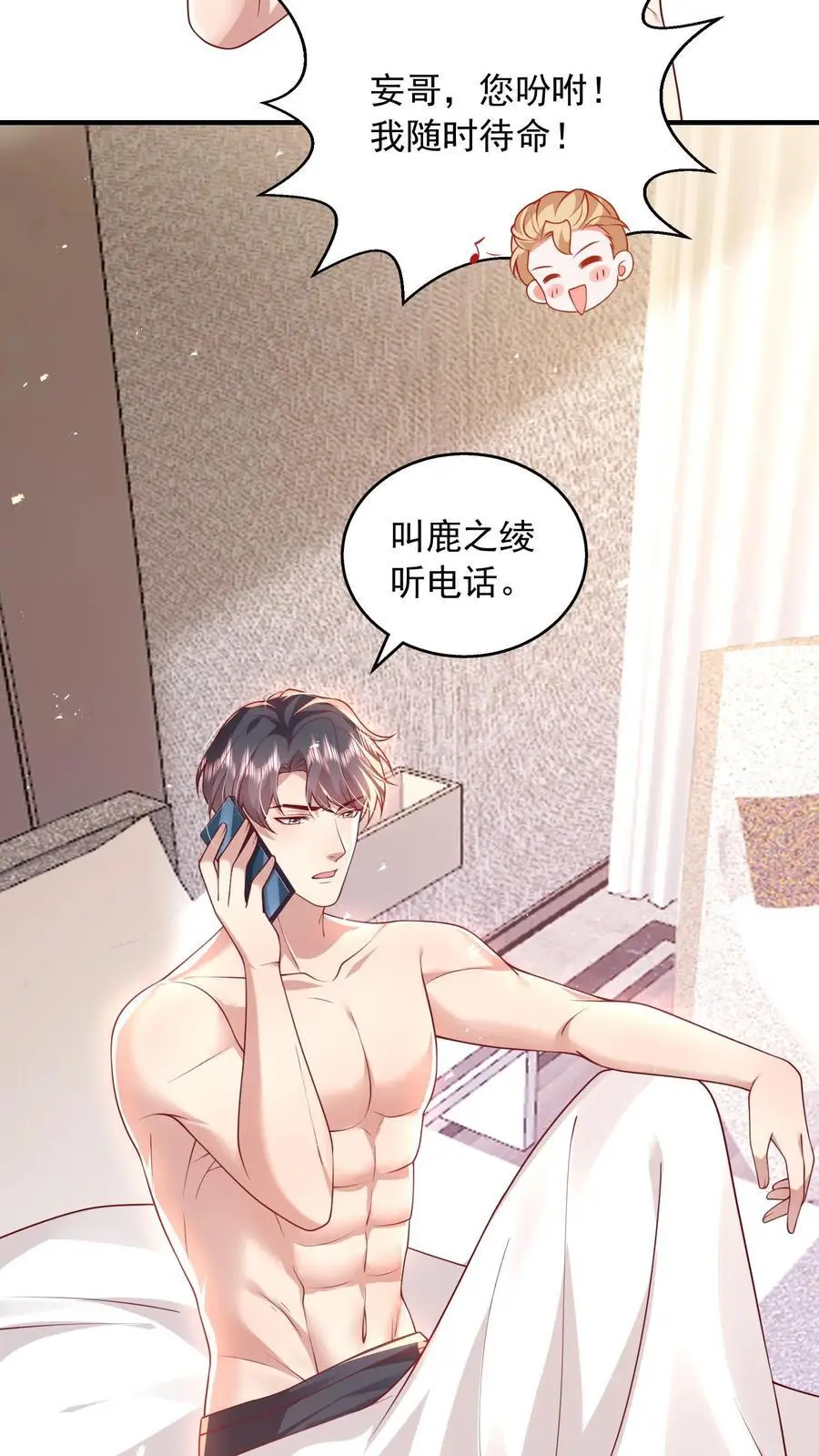 揉碎温柔实体书漫画,第114话 婚礼改葬礼4图