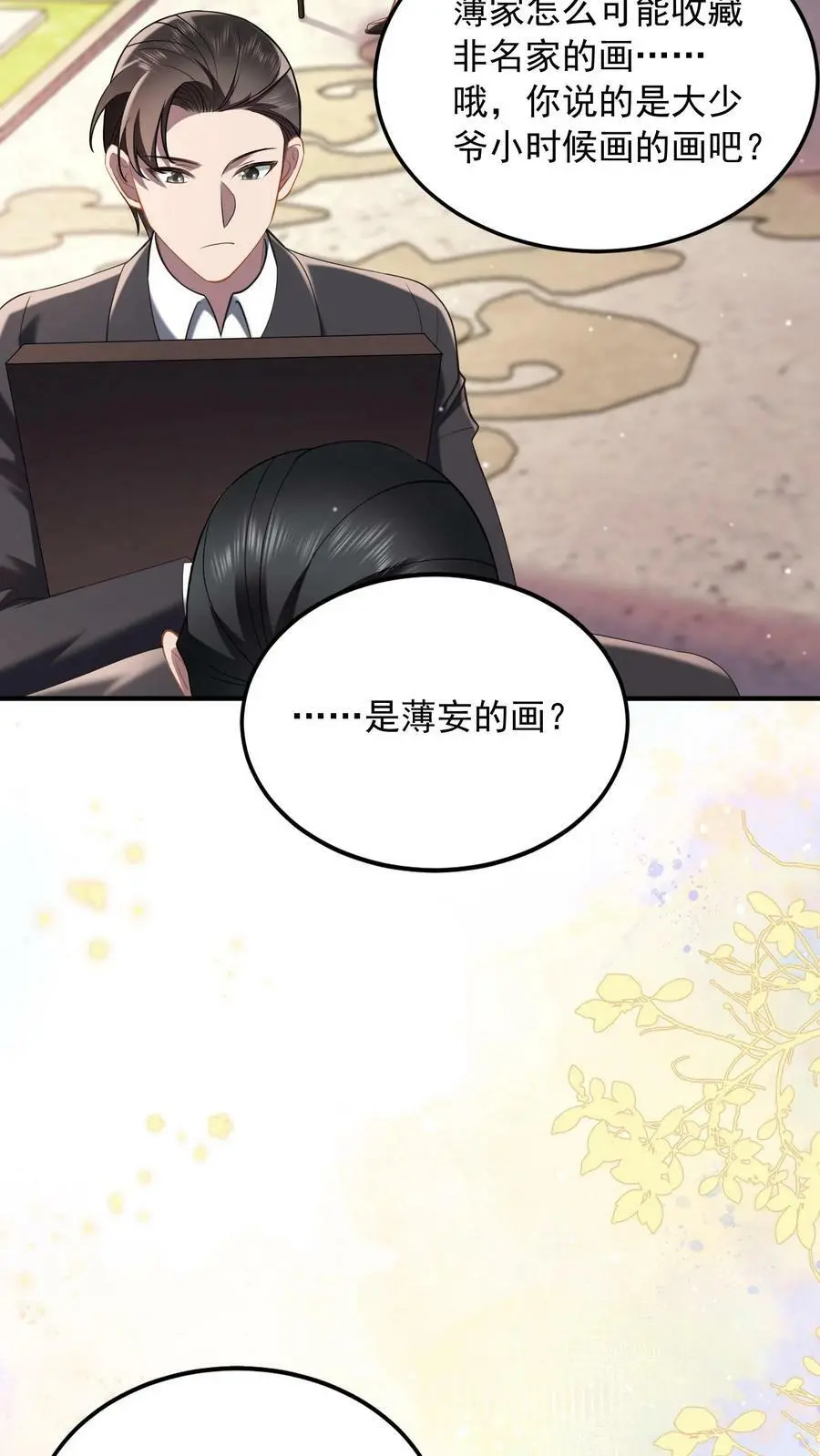 揉碎温柔鹿之绫漫画免费漫画,第14话 错把老公当牛郎4图
