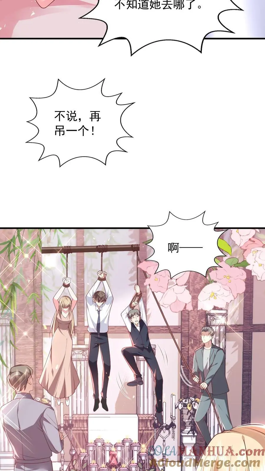 揉碎温柔短剧全集免费观看漫画,第115话 我今天就没打算好好收场3图