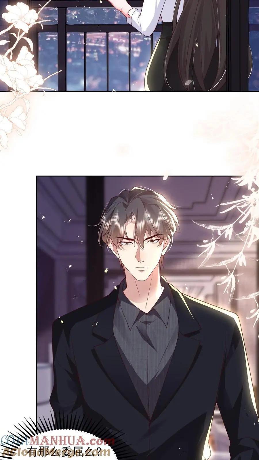 揉碎温柔短剧100集漫画,第131话 薄妄的哄人方式5图
