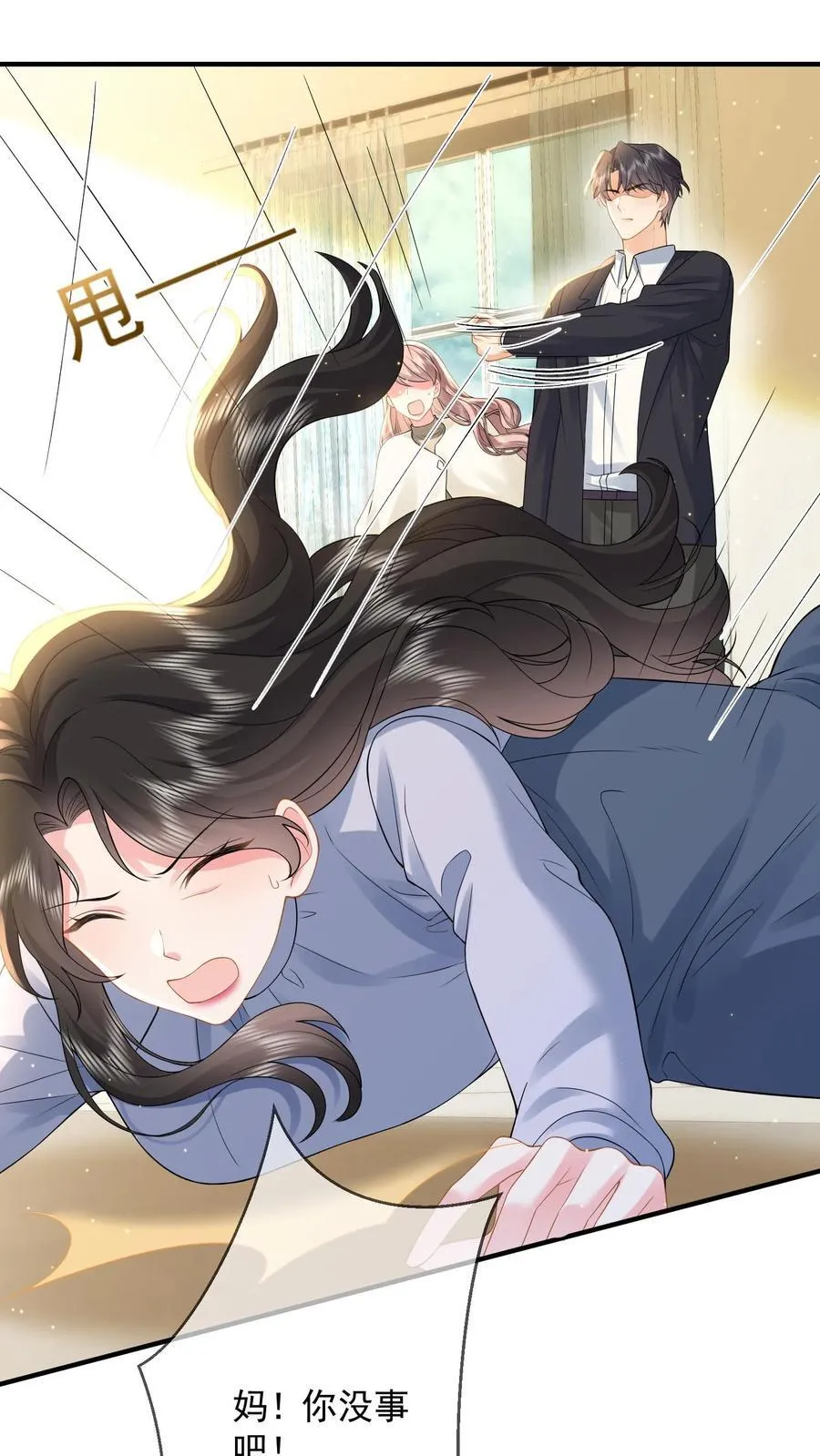 揉碎温柔九棂小说漫画,第204话 魔障与执念2图