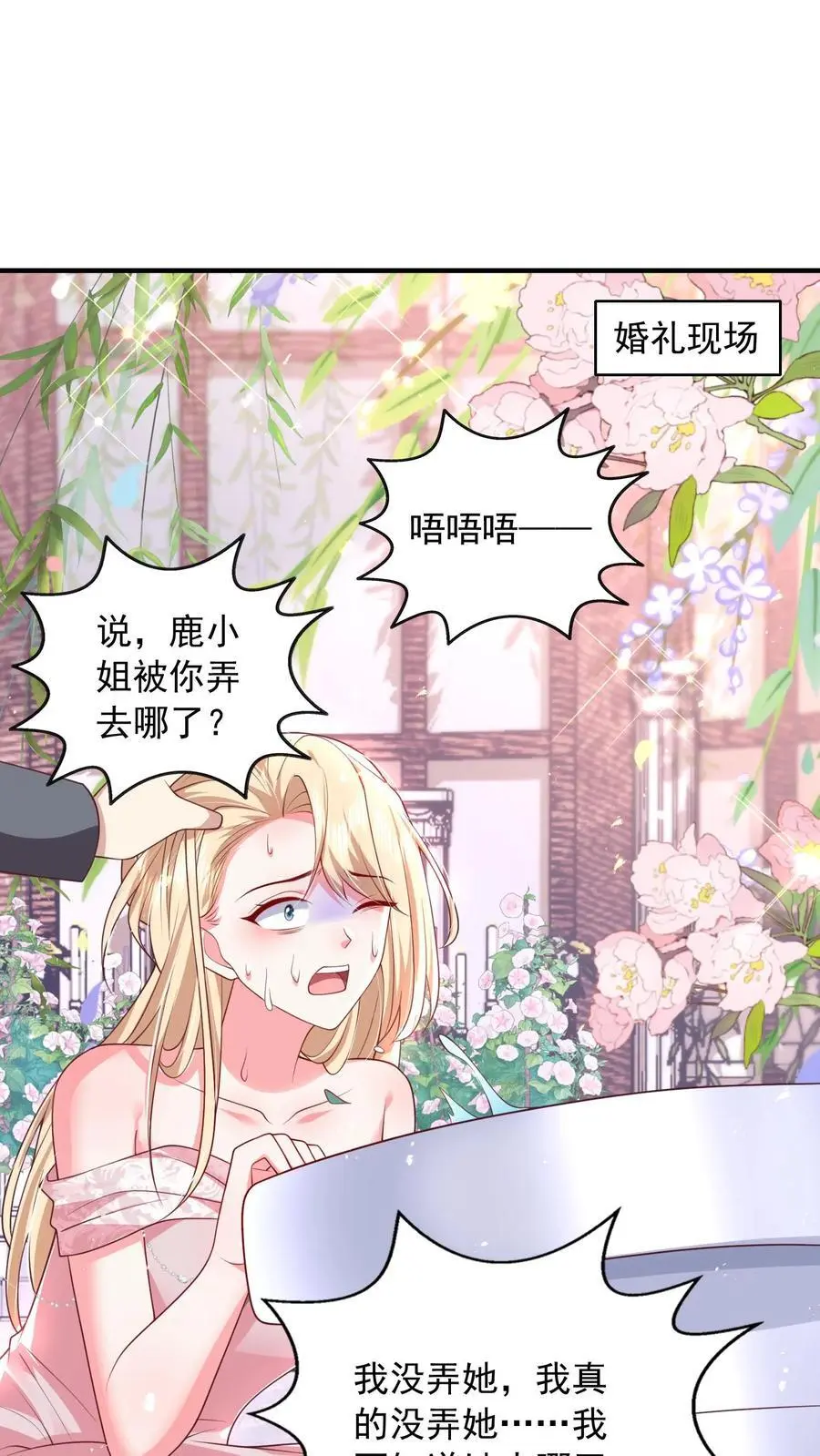 揉碎温柔短剧全集免费观看漫画,第115话 我今天就没打算好好收场2图