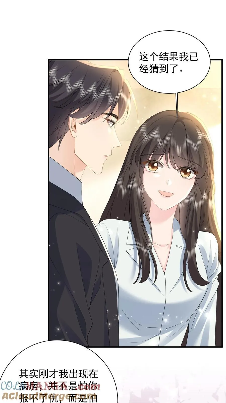揉碎温柔鹿之绫笔趣阁漫画,第205话 再回江南3图
