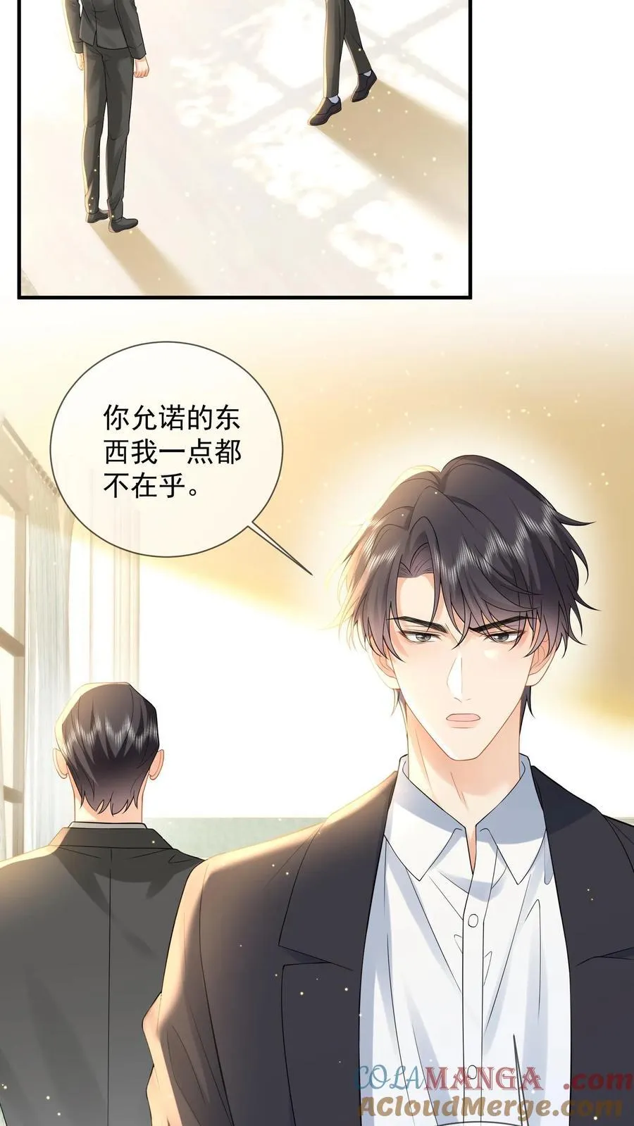 揉碎温柔九棂小说漫画,第204话 魔障与执念5图