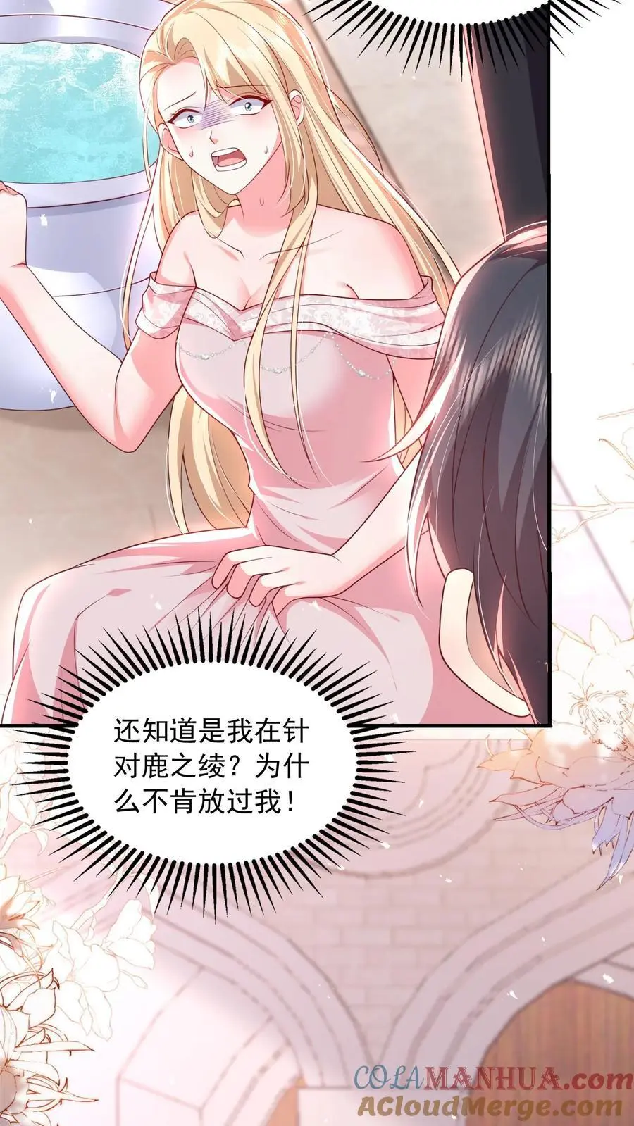 揉碎温柔短剧全集免费观看漫画,第115话 我今天就没打算好好收场5图