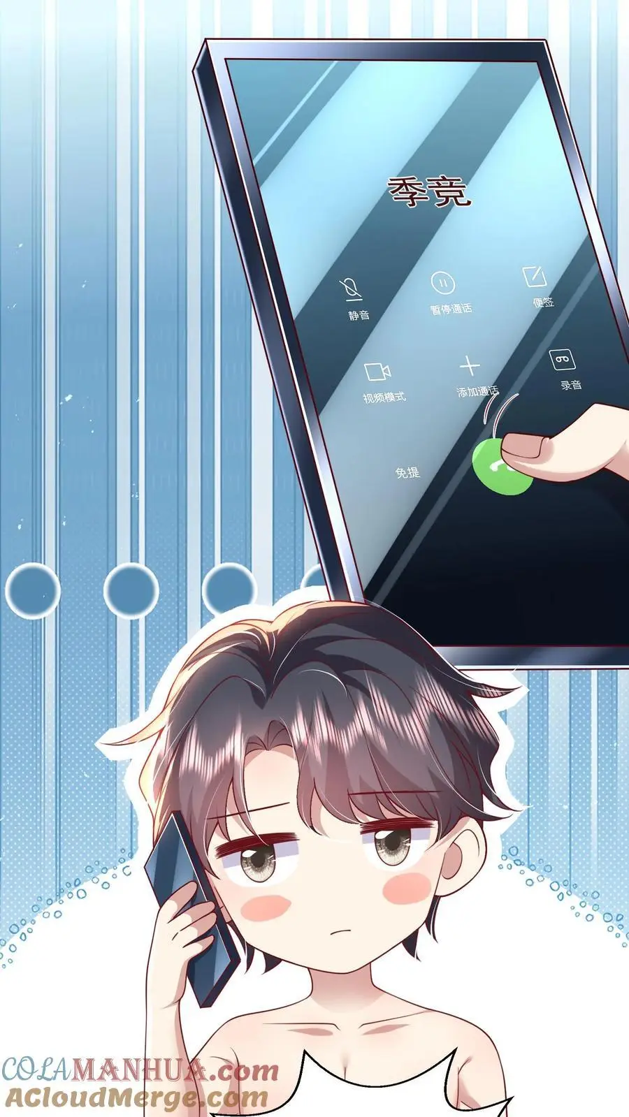 揉碎温柔实体书漫画,第114话 婚礼改葬礼3图