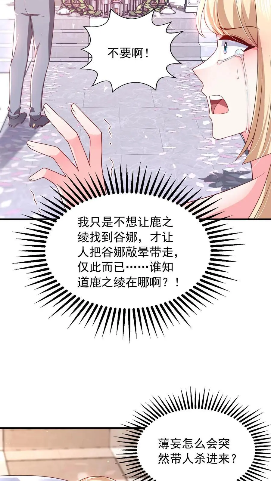 揉碎温柔短剧全集免费观看漫画,第115话 我今天就没打算好好收场4图