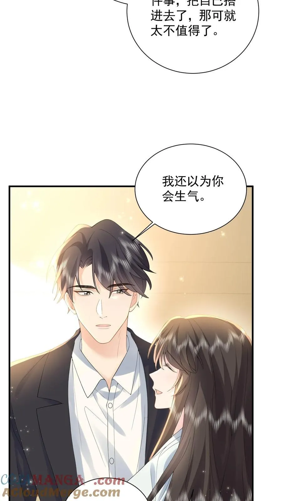 揉碎温柔鹿之绫笔趣阁漫画,第205话 再回江南5图