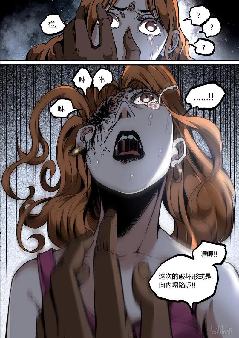 草莓狂战记漫画工作室漫画,105-13图