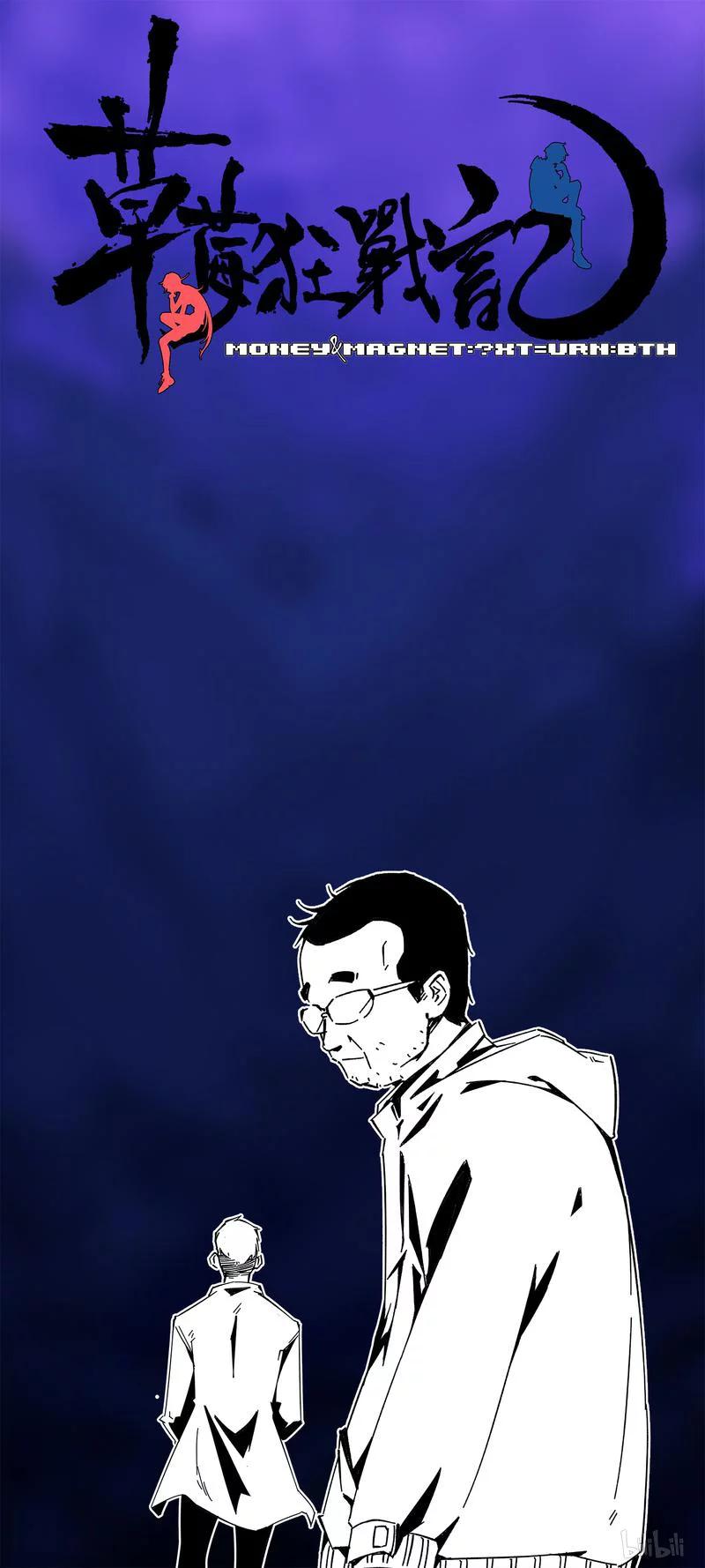 草莓狂战记漫画工作室漫画,105-11图