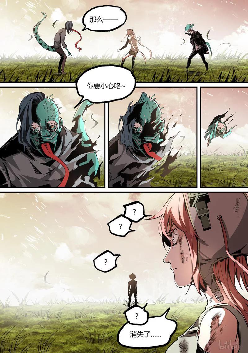 草莓的拼音漫画,117-21图
