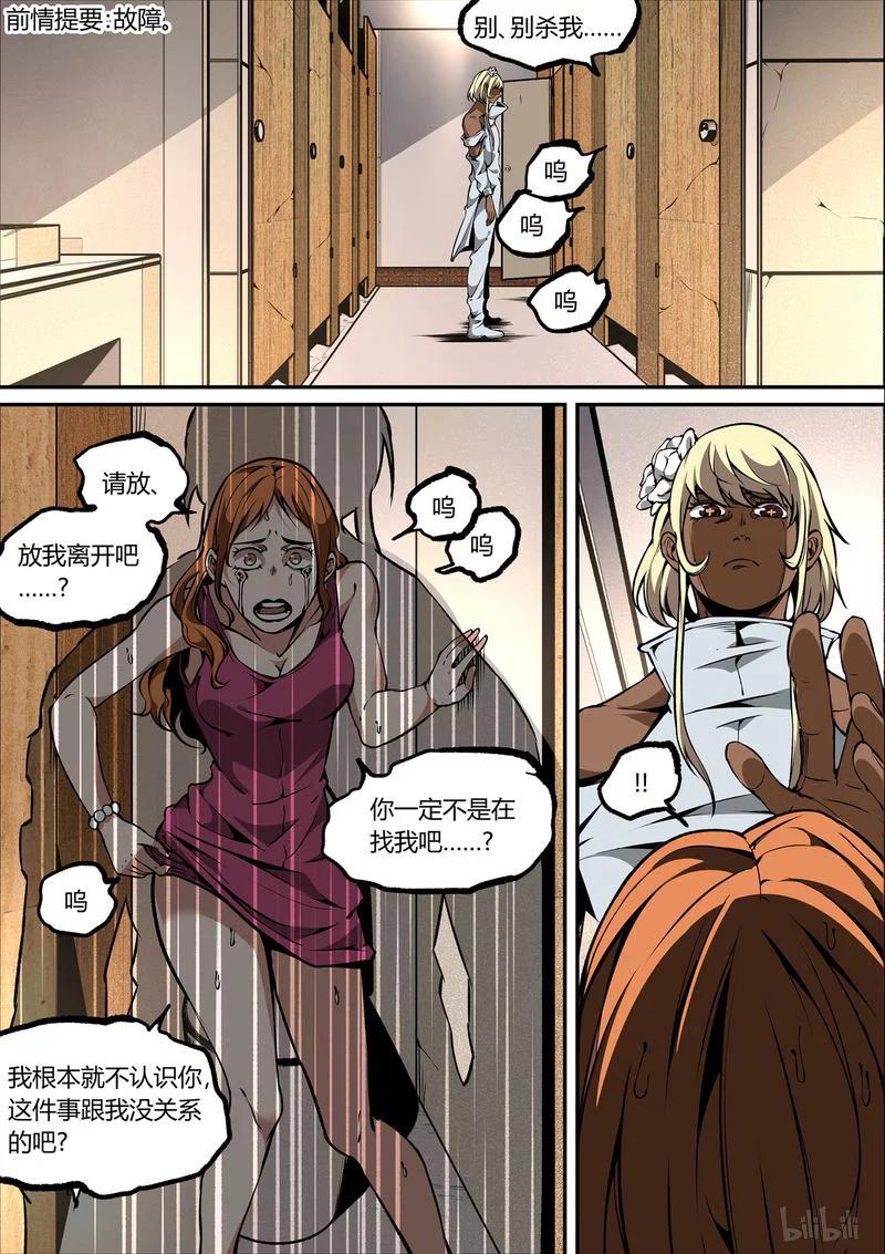 草莓狂战记漫画工作室漫画,105-12图