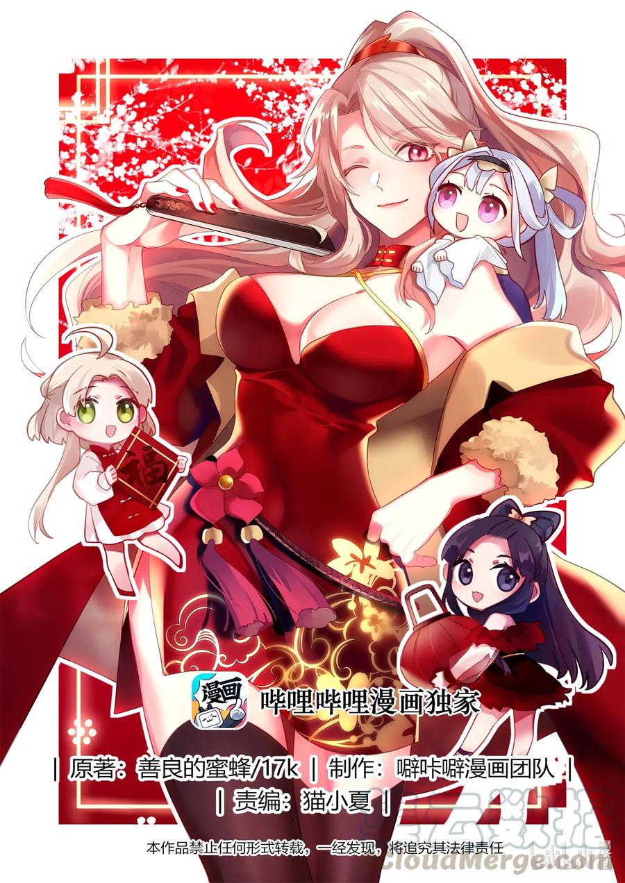 修罗武神百科漫画,136 修罗的力量1图
