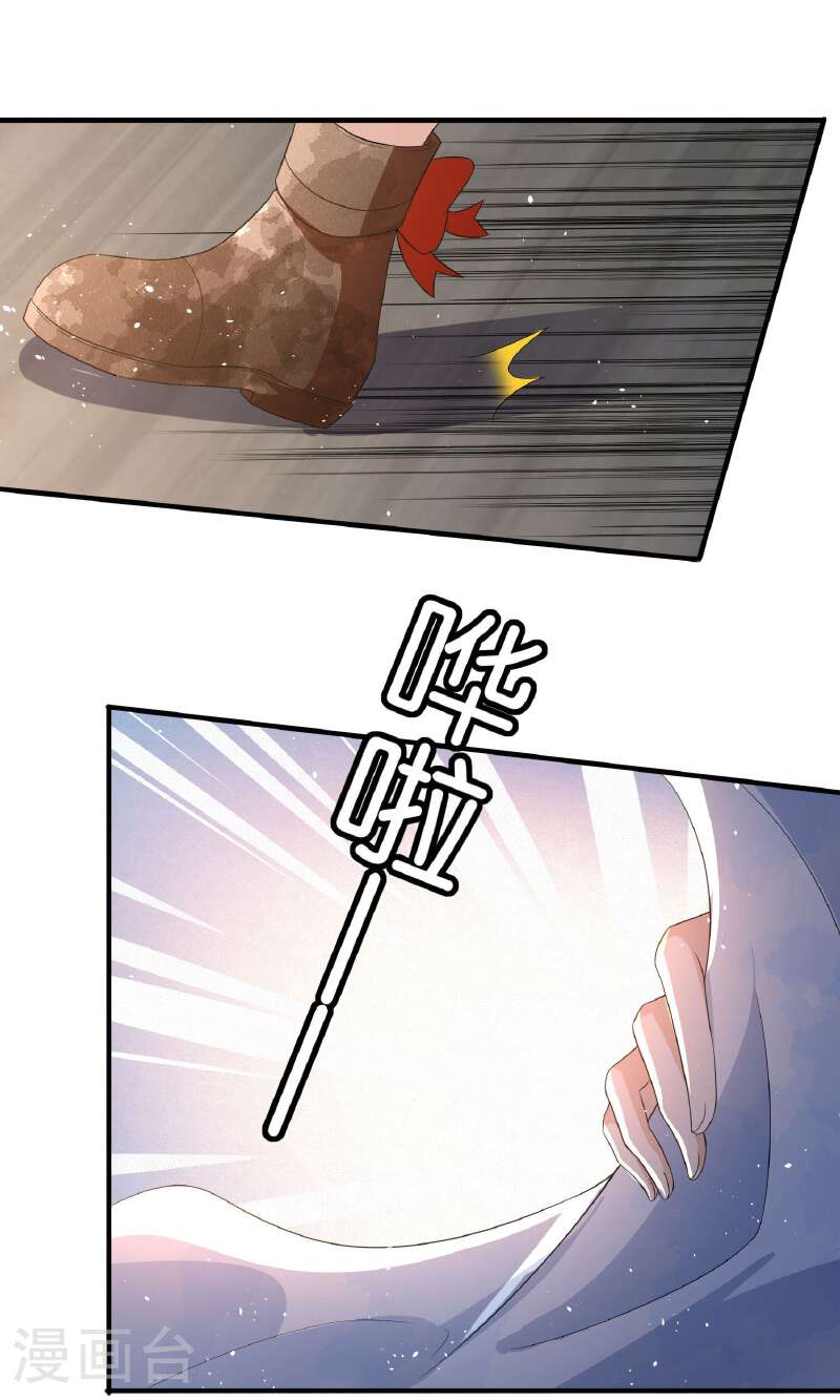 契约冷妻不好惹吻戏漫画,第284话 恼羞成怒下狠手4图