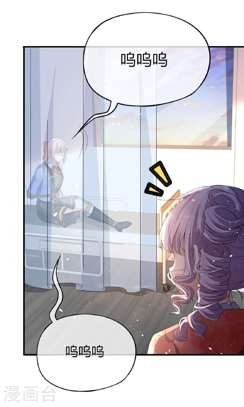 契约冷妻不好惹吻戏漫画,第284话 恼羞成怒下狠手3图