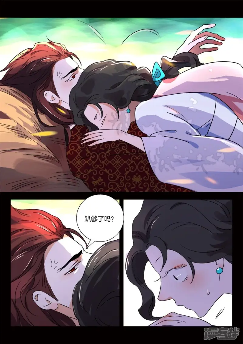 春秋封神攻略漫画,第272话 逃婚4图