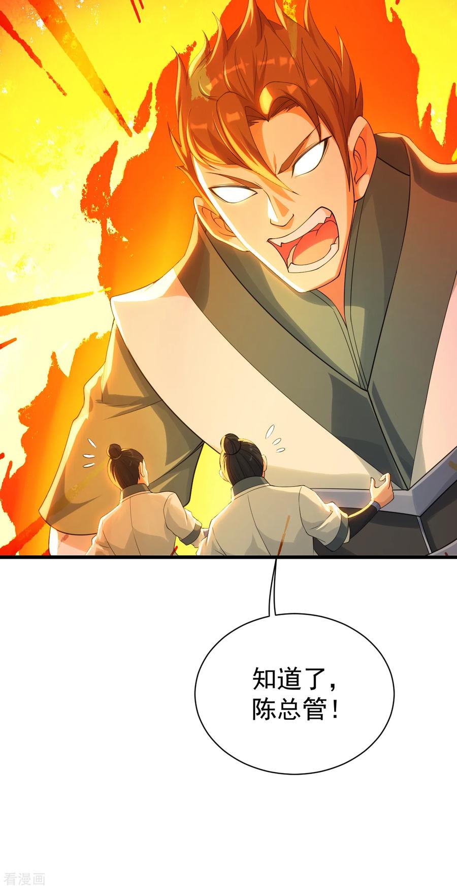 盖世帝尊动漫全集完整版星辰影院漫画,第126话 把他给我抓回来！4图