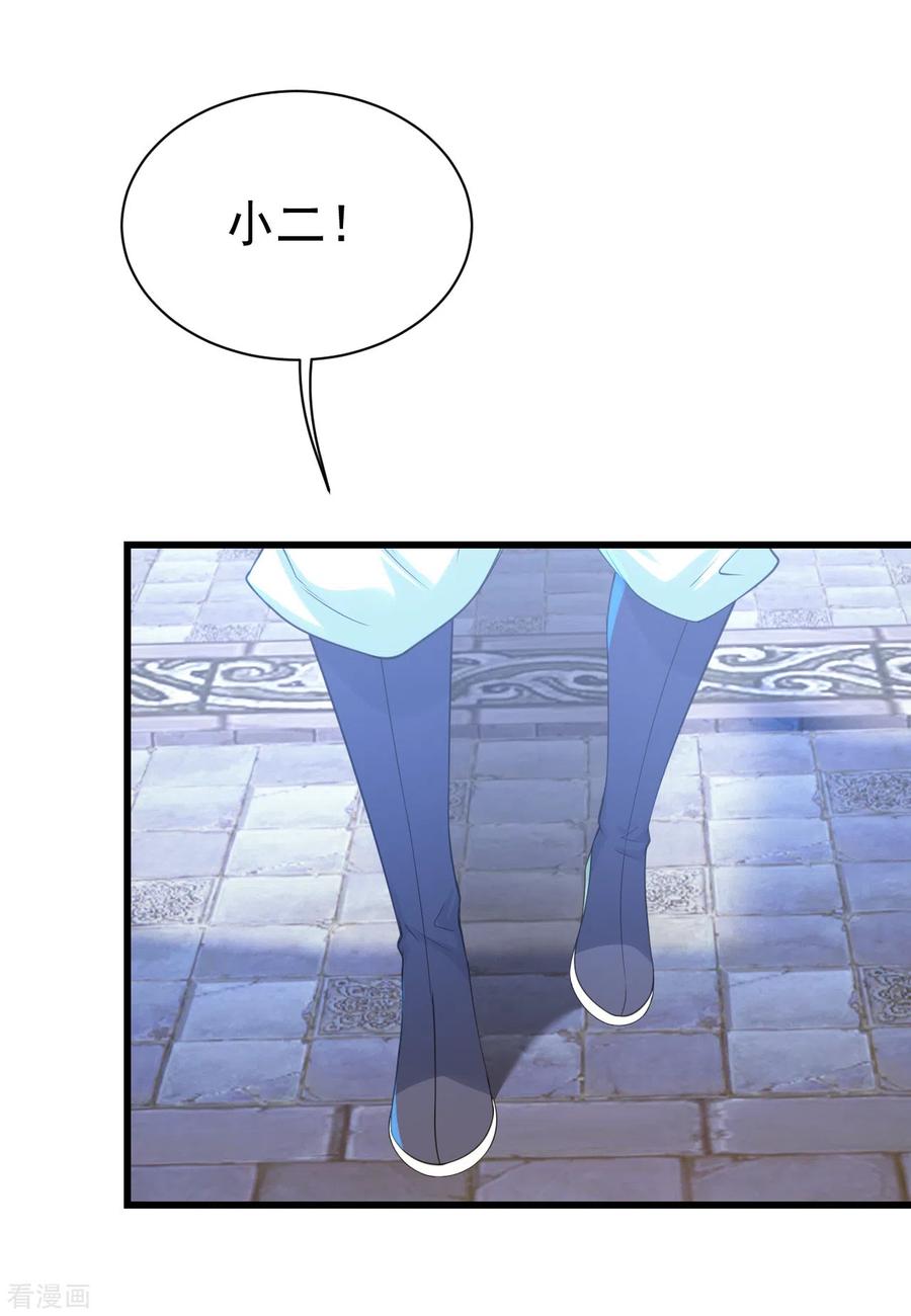 盖世帝尊动漫全集完整版星辰影院漫画,第126话 把他给我抓回来！5图
