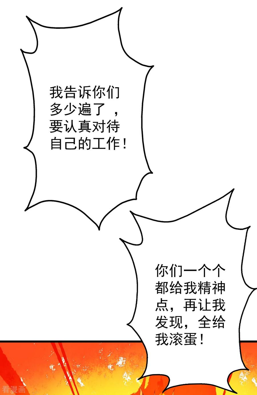 盖世帝尊动漫全集完整版星辰影院漫画,第126话 把他给我抓回来！3图