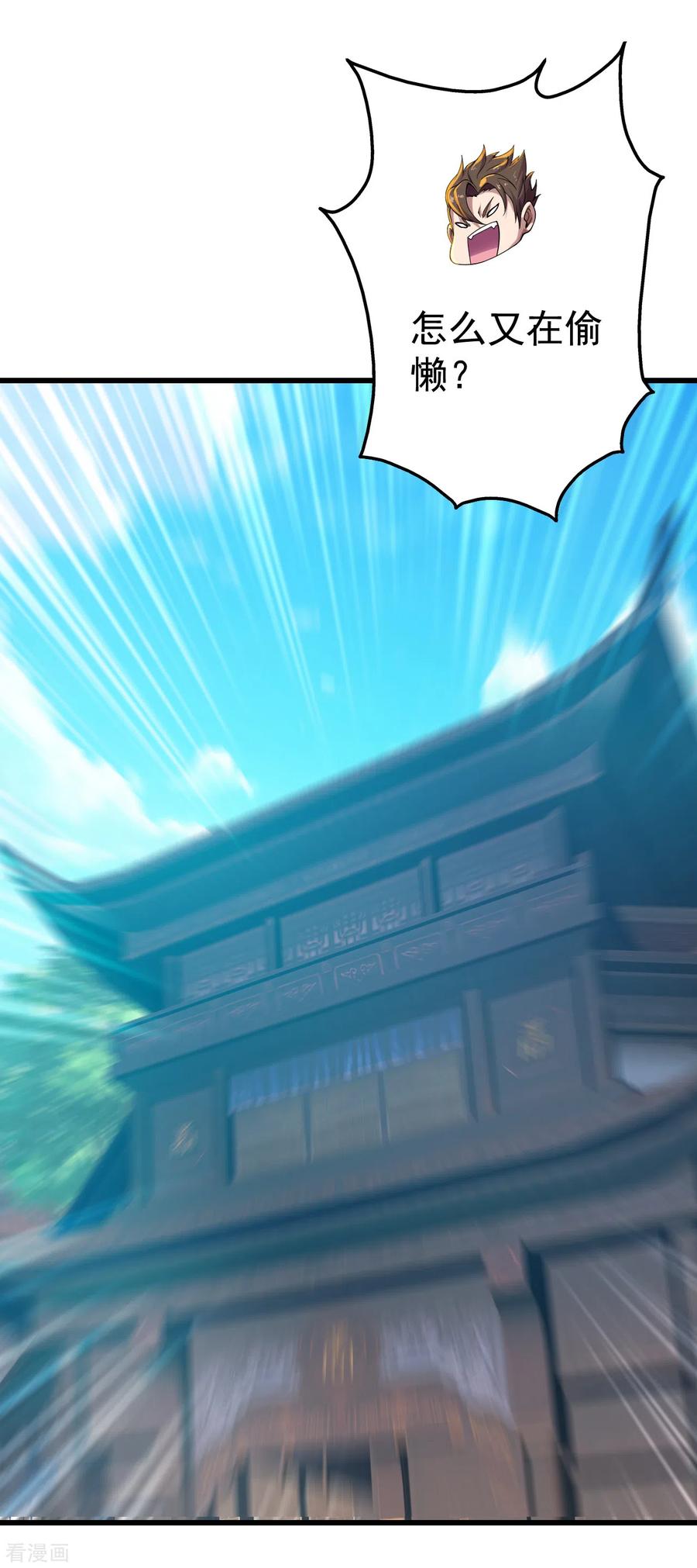 盖世帝尊动漫全集完整版星辰影院漫画,第126话 把他给我抓回来！2图