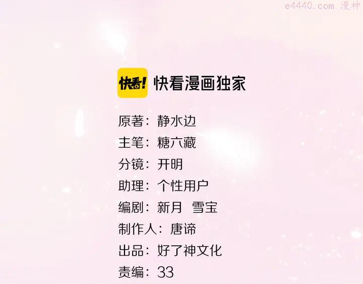 经久不泄最简单的方法漫画,第46话 热切3图