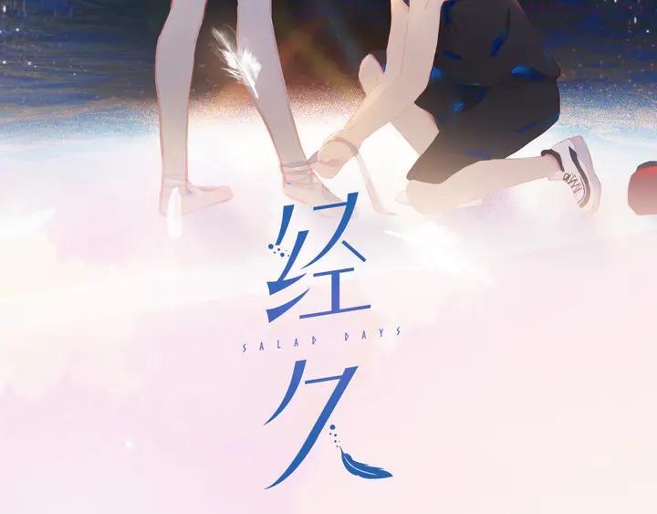 经久不泄最简单的方法漫画,第46话 热切2图