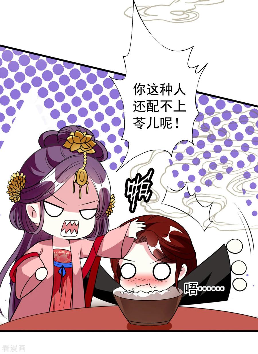 坏心王爷别惹我漫画免费下拉式奇漫屋漫画,第89话 有情人终成眷属？5图