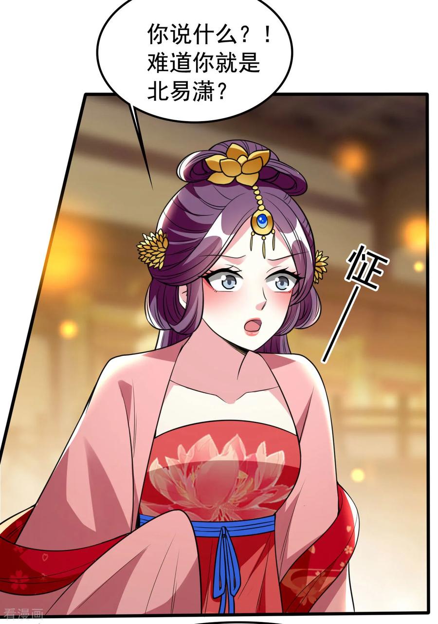坏心王爷别惹我漫画免费下拉式奇漫屋漫画,第89话 有情人终成眷属？3图
