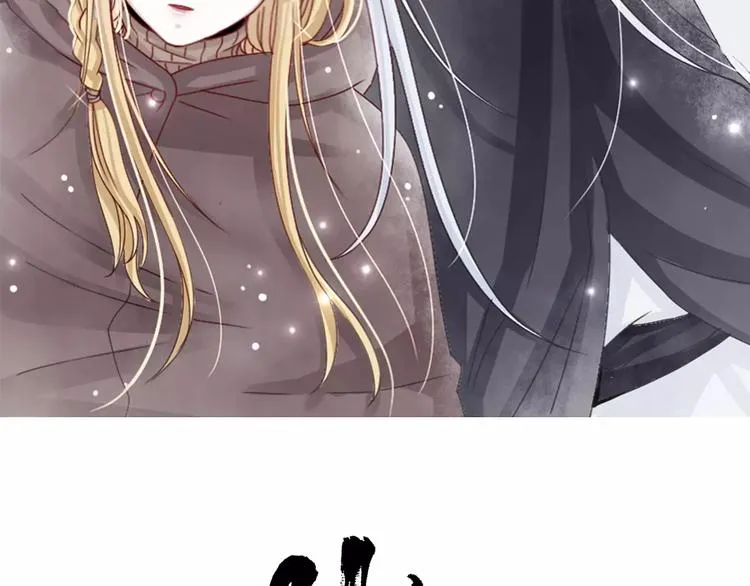 山之灵所泄也的泄是什么意思漫画,第8话  山灵遇难2图