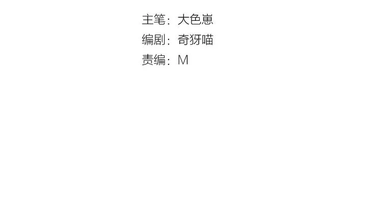 山之灵所泄也的泄是什么意思漫画,第8话  山灵遇难4图