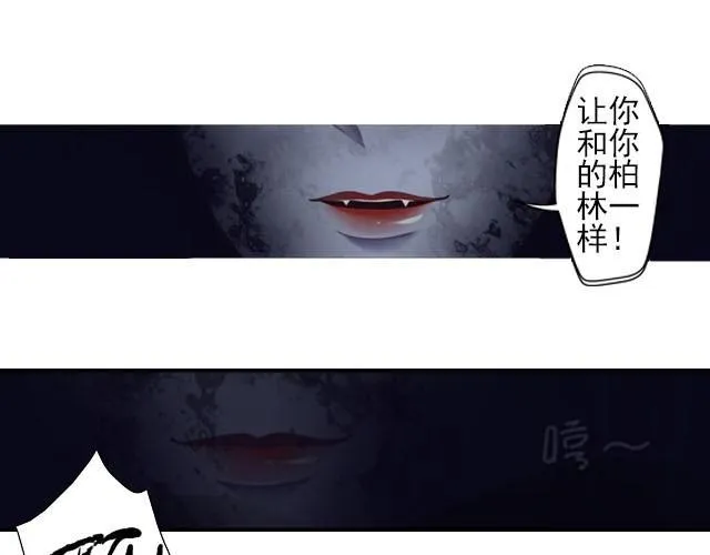 镜中琴音攻略漫画,第7话 我没用！我被骗了！1图