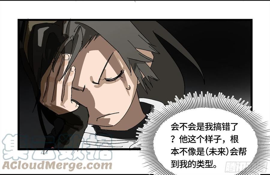 强者游戏为啥不更新了漫画,弼马温 03 这个姐姐有点凶5图