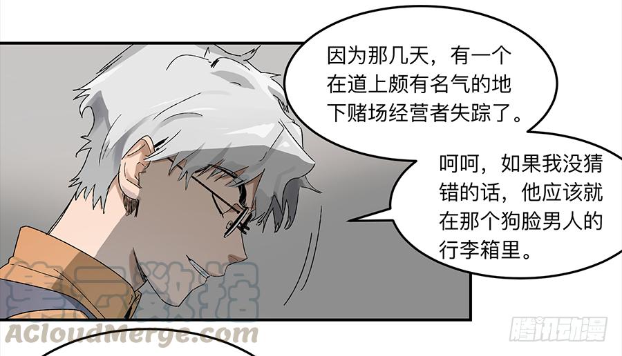 强者风范分集剧情介绍漫画,金银戒 20 交锋5图