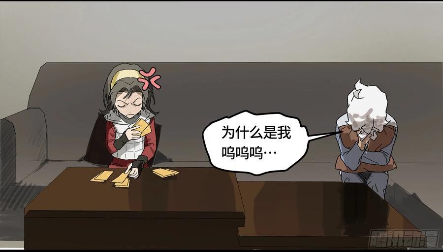 强者游戏为啥不更新了漫画,弼马温 03 这个姐姐有点凶2图
