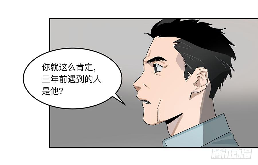 强者风范分集剧情介绍漫画,金银戒 20 交锋4图