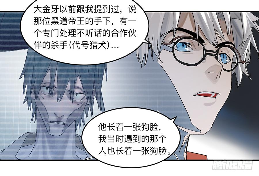 强者风范分集剧情介绍漫画,金银戒 20 交锋3图