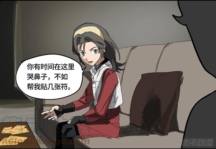 强者游戏为啥不更新了漫画,弼马温 03 这个姐姐有点凶3图