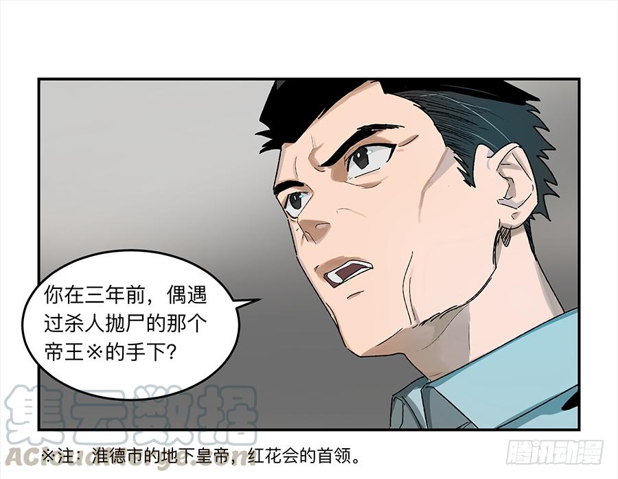 强者风范分集剧情介绍漫画,金银戒 20 交锋1图