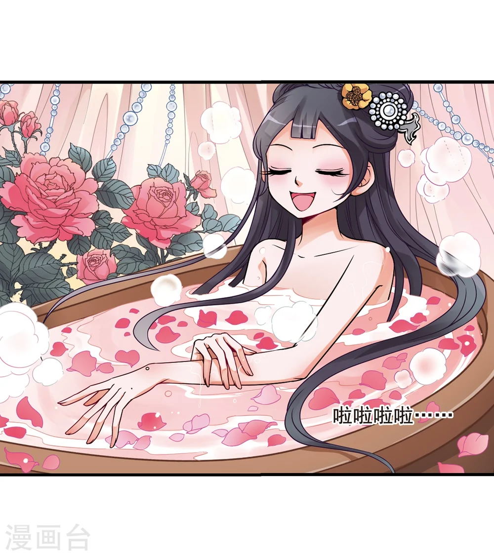 妃夕妍雪人物角色大全漫画,第2话 紫禁之巅24图