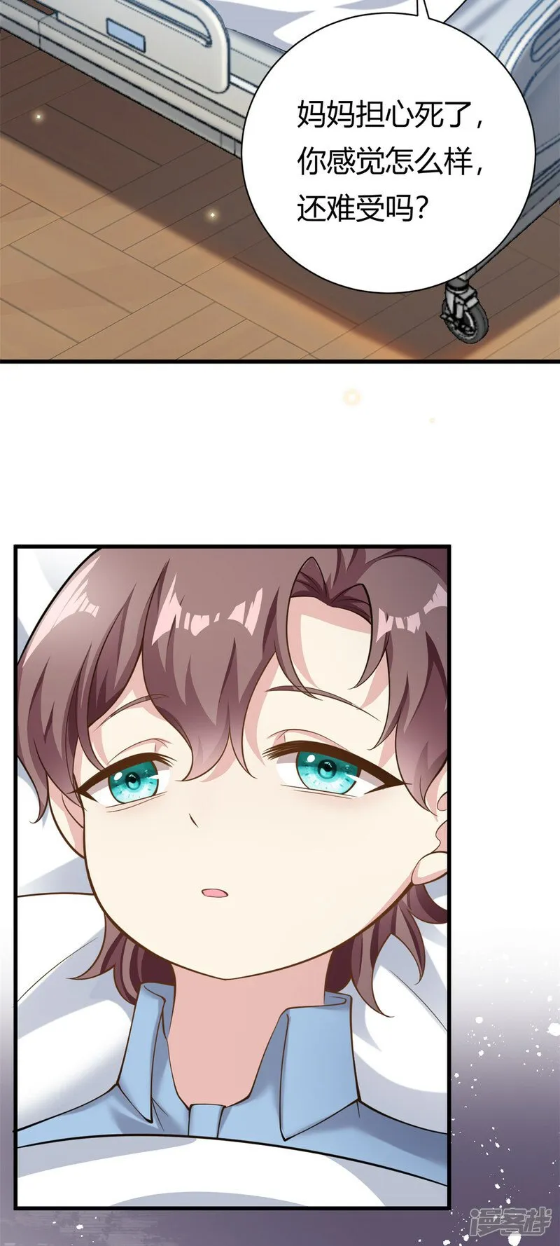 我的金主只有5岁漫画全集漫画,第64话 不认识爸妈了3图