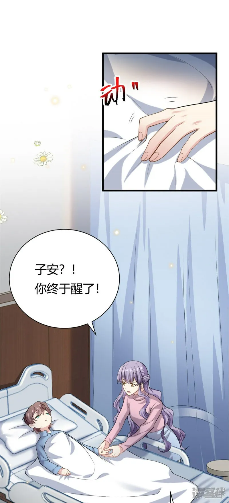 我的金主只有5岁漫画全集漫画,第64话 不认识爸妈了2图